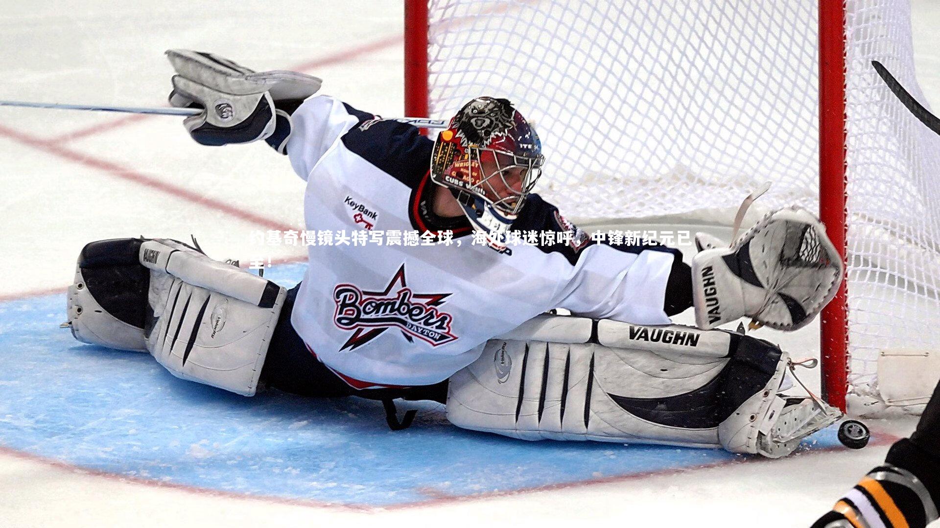 约基奇慢镜头特写震撼全球，海外球迷惊呼，中锋新纪元已至！